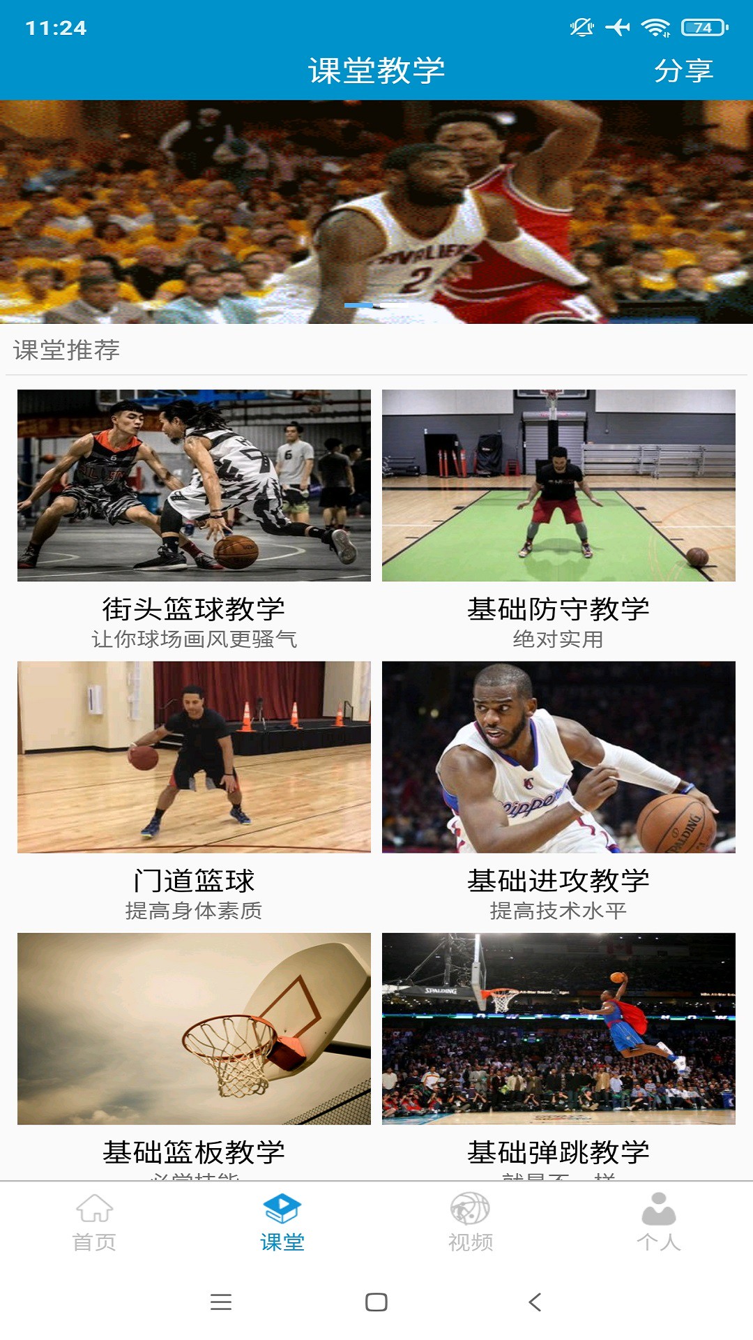 针对篮球后卫的全面体能训练方案_0
